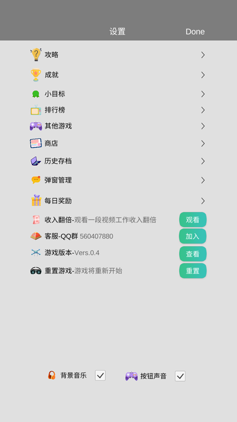 完美人生免广告