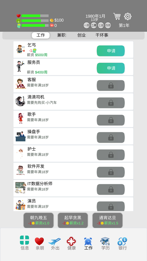 完美人生免广告