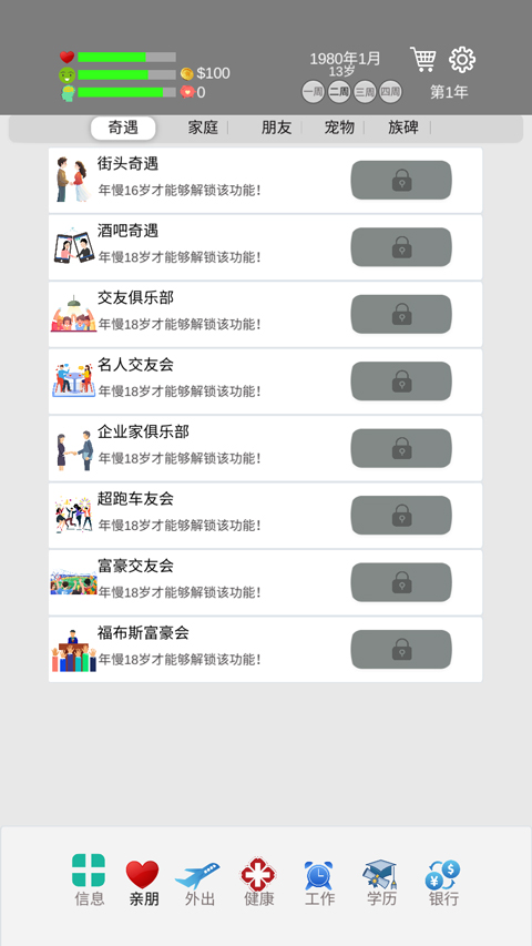 完美人生免广告