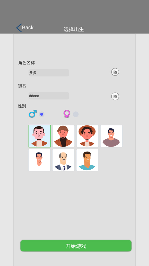 完美人生免广告