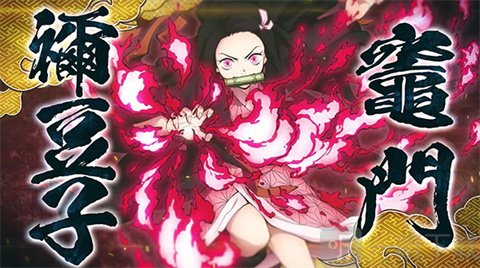 鬼灭之刃无限城篇