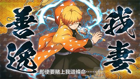 鬼灭之刃无限城篇
