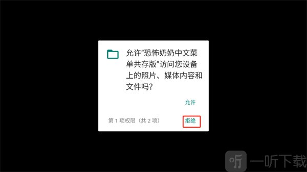 恐怖老奶奶1