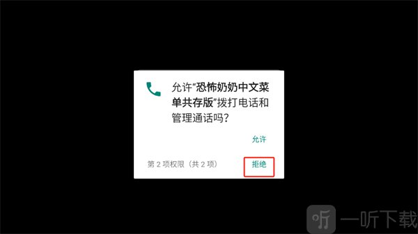 恐怖老奶奶1