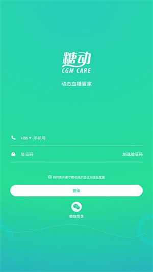 糖动手表版