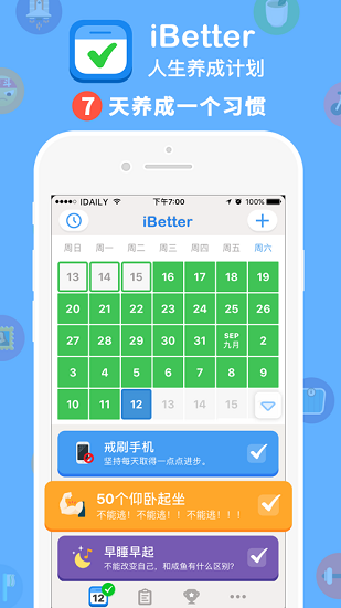 iBetter安卓版