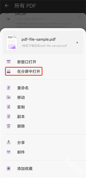 UPDF手机版