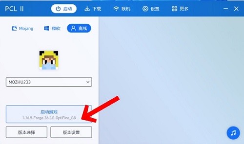 我的世界PCL启动器