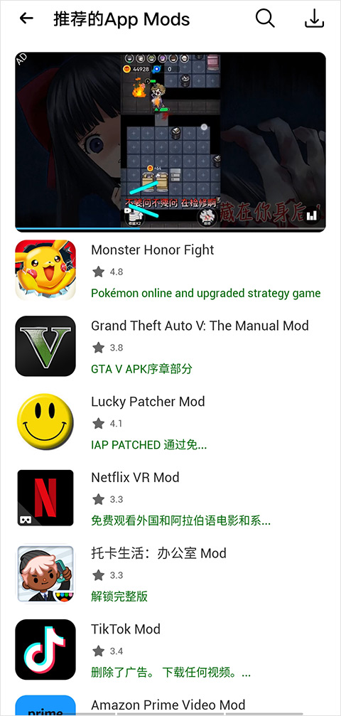 happymod免费版本