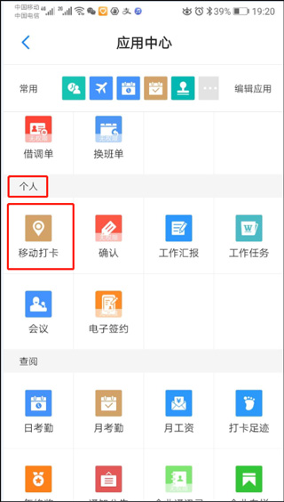 员工之家安卓版