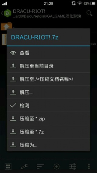 吉里吉里模拟器2安卓14