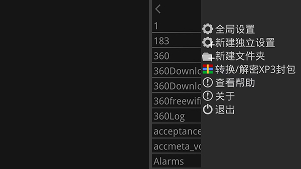 吉里吉里模拟器2安卓14