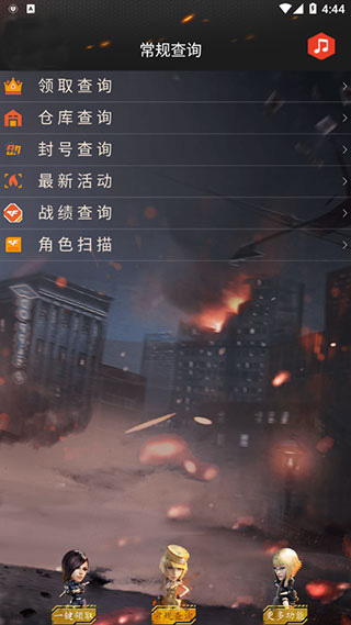 cf一键领取助手安卓版