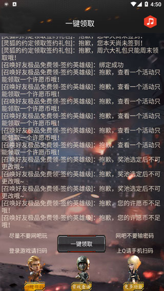 cf一键领取助手安卓版