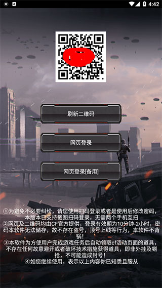 cf一键领取助手安卓版
