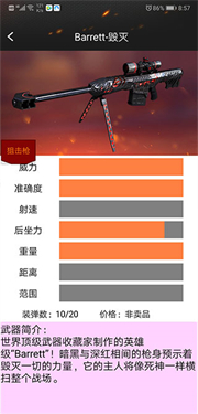 cf一键领取助手安卓版