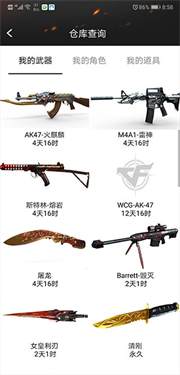 cf一键领取助手安卓版