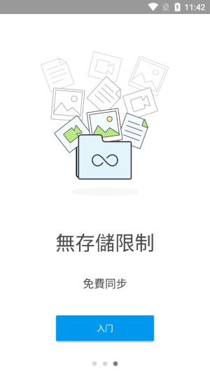 Resilio Sync