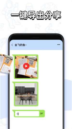 聊天记录查找助手免费版