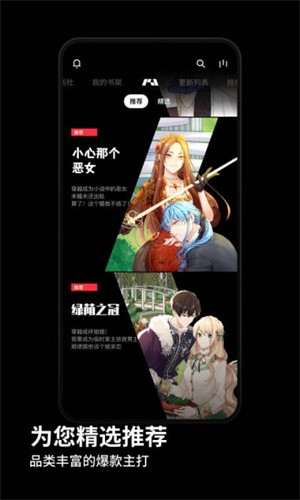 PODO免费版