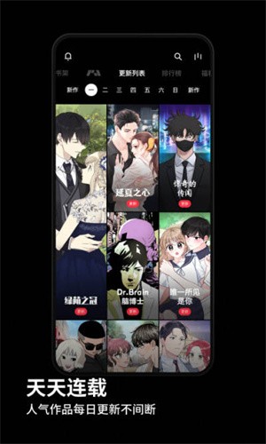PODO免费版