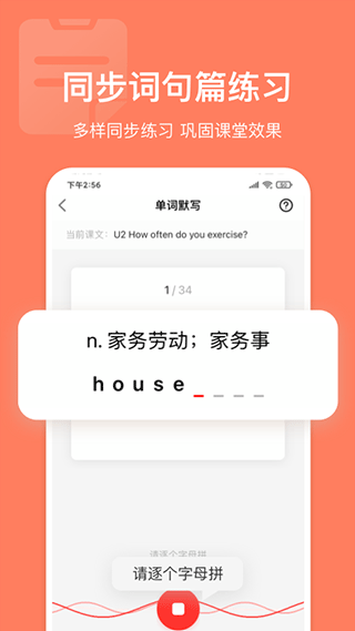 英语说最新版