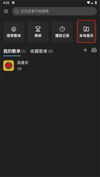 musicfree最新版