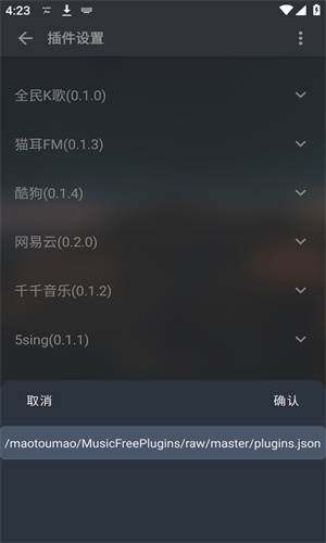 musicfree最新版