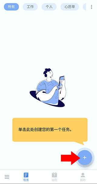 Todolist中文版