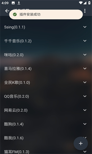 musicfree最新版