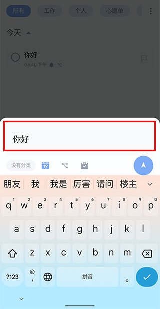 Todolist中文版