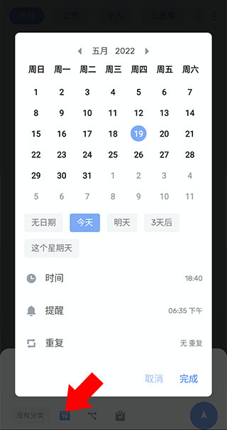 Todolist中文版