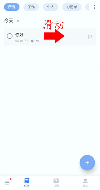 Todolist中文版