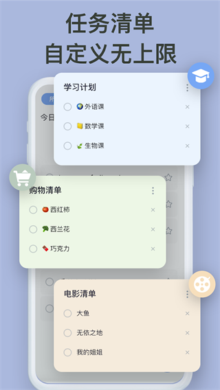 Todolist中文版