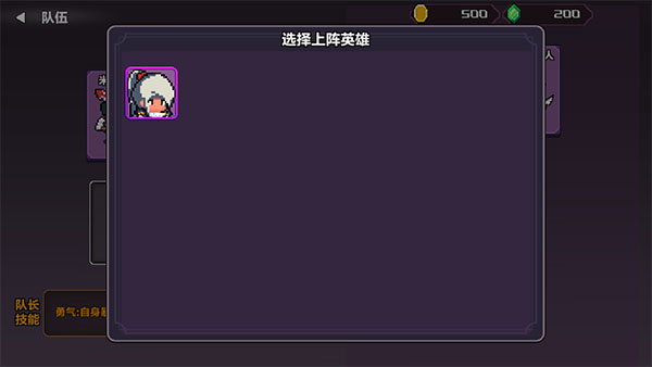 地牢英雄小队