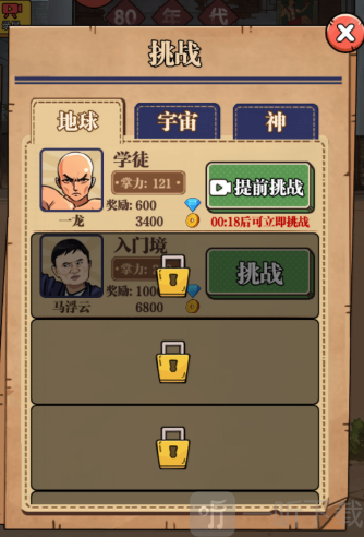 劈砖大师内置MOD菜单