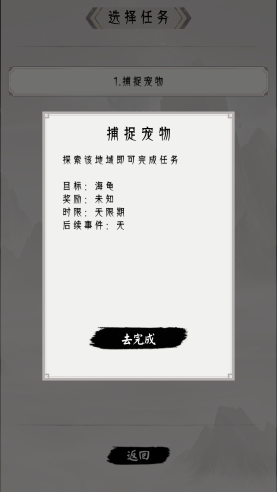 修仙重开模拟器内置修改器
