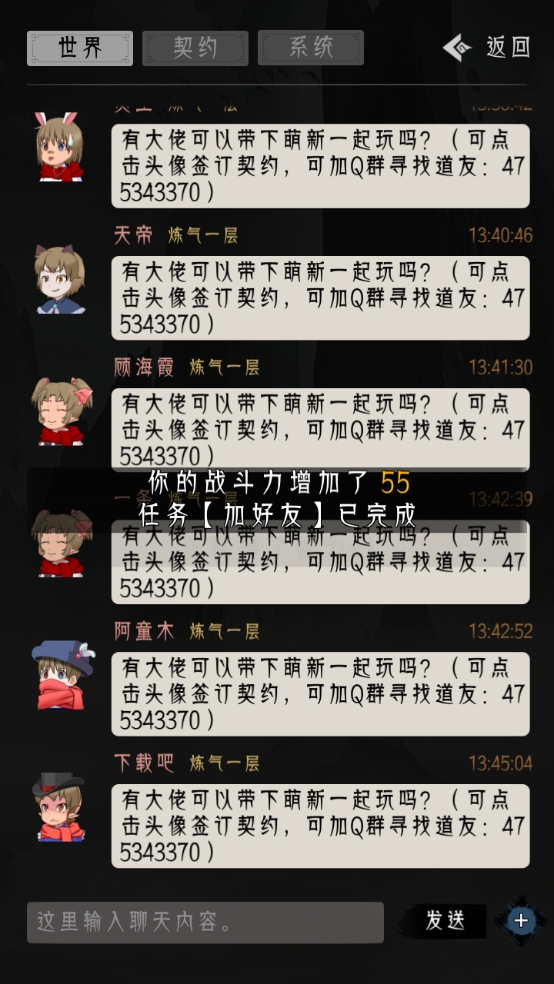 修仙重开模拟器内置修改器