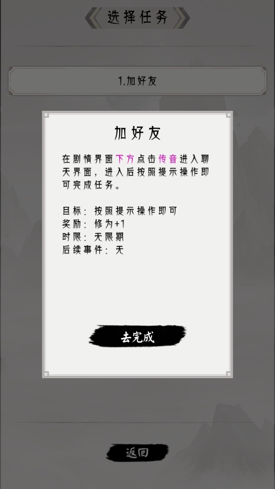 修仙重开模拟器内置修改器