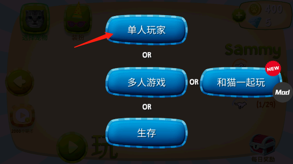 猫咪模拟器老奶奶