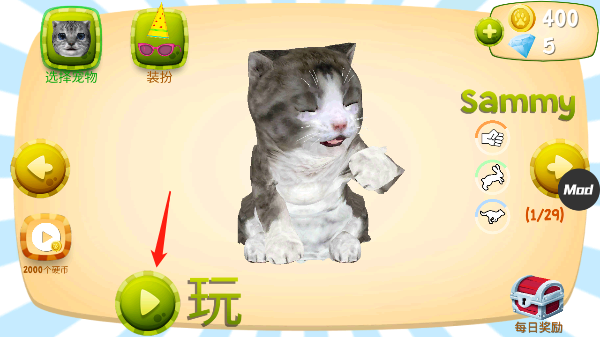 猫咪模拟器老奶奶