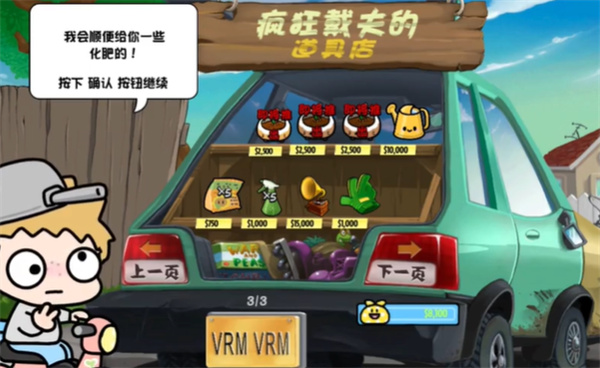 pvz幼儿园版