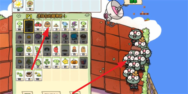 pvz幼儿园版