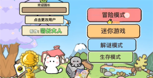 pvz幼儿园版