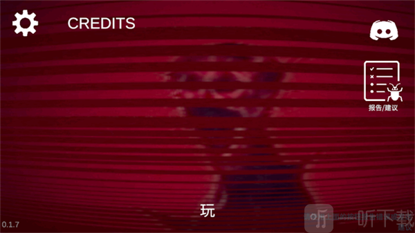 沸腾者