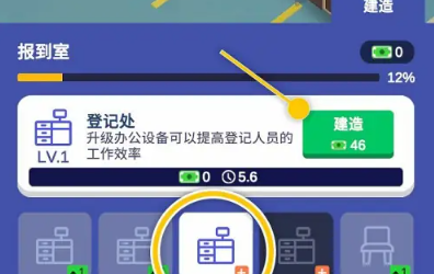 学校模拟器Academia