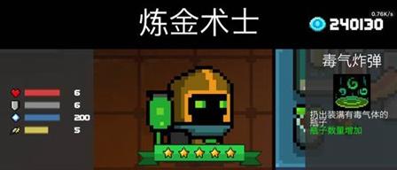 soulknight内置ee菜单