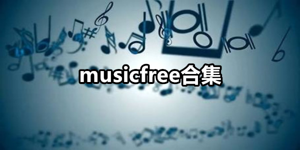 musicfree