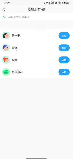 与你聊天