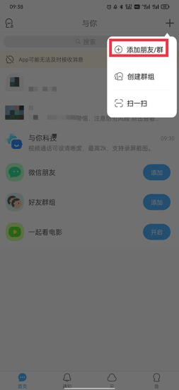与你聊天